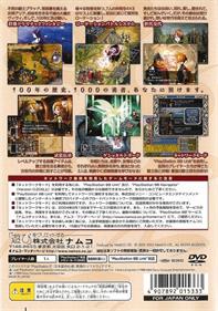 Venus & Braves: Majo to Megami to Horobi no Yogen - Box - Back Image