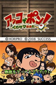 Akko de Pon!: Ikasama Hourouki - Screenshot - Game Title Image