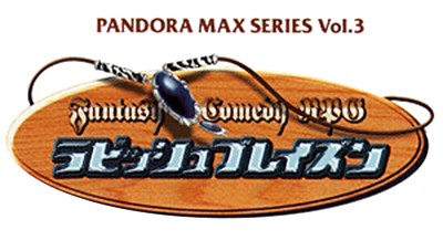 Pandora Max Series Vol. 3: Rubbish Blazon - Clear Logo Image