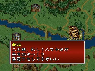 Sangokushi Eiketsuden
