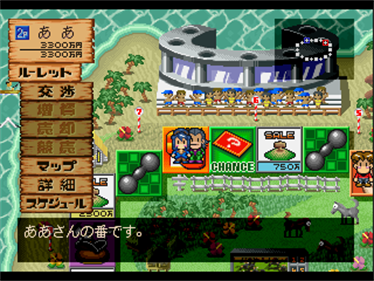 Bokujyoukeieteki Board Game: Umapoly - Screenshot - Gameplay Image