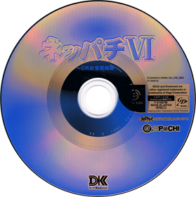 Neppachi VI @VPACHI: CR Otakara Tankentai - Disc Image