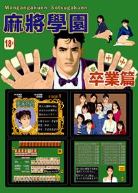 Mahjong Gakuen - Box - Front Image