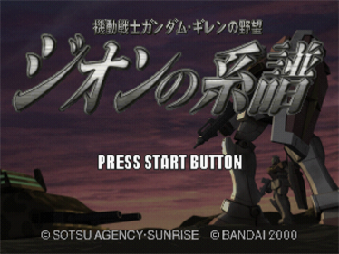 Mobile Suit Gundam: Gihren's Ambition: Blood of Zeon - Screenshot - Game Title Image