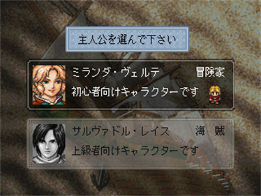 Daikoukai Jidai Gaiden - Screenshot - Game Select Image