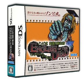 Zombie Shiki: Eigo Ryoku Sosei Jutsu: English of the Dead - Box - 3D Image