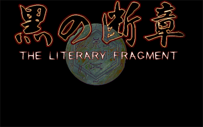 Kuro no Danshou: The Literary Fragment - Screenshot - Game Title Image