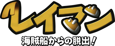 Rayman 2: The Great Escape - Clear Logo Image