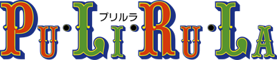 Arcade Gears Vol. 1: Pu·Li·Ru·La - Clear Logo Image