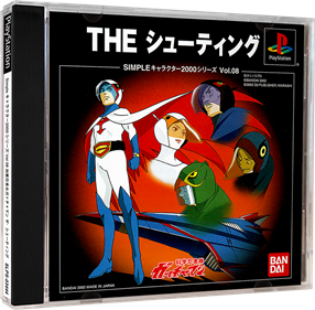 Simple Character 2000 Series Vol. 08: Kagaku Ninjatai Gatchaman: The Shooting - Box - 3D Image