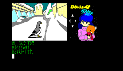Harry Fox: Yuki no Maou Hen - Screenshot - Gameplay Image