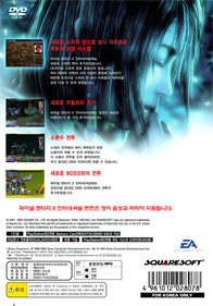 Final Fantasy X: International - Box - Back Image