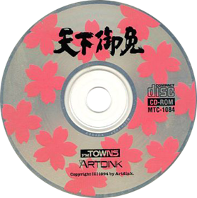 Tenka Gomen - Disc Image