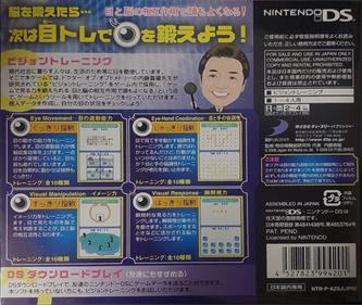 Simple DS Series Vol. 9: Atama ga Yokunaru: The Me no Training - Box - Back Image