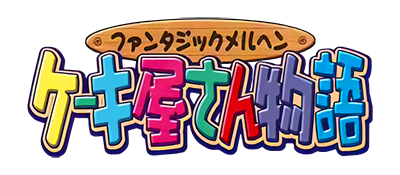 Fantastic Marchen: Cake-yasan Monogatari \ Doubutsu Chara Navi Uranai Kosei Shinri Gaku - Clear Logo Image