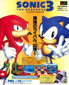 Sonic the Hedgehog 3 - Advertisement Flyer - Front Image