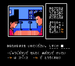 Famicom Tantei Club Part II: Ushiro ni Tatsu Shoujo: Kouhen