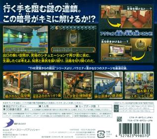 Simple Series for Nintendo 3DS Vol. 3: The Misshitsu Kara no Dasshutsu Archives 2 - Box - Back Image