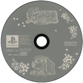 Bakusou Dekotora Densetsu: Otoko Ippiki Yume Kaidou - Disc Image