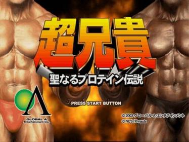 Cho Aniki: Seinaru Protein Densetsu - Screenshot - Game Title Image