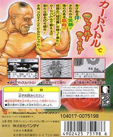 Cho Aniki: Otoko no Tamafuda - Box - Back Image