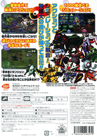 SD Gundam Gashapon Wars - Box - Back Image