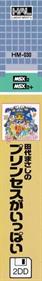 Tashiro Masashi no Princess ga Ippai - Box - Spine Image