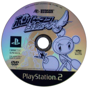 Bomberman Jetters - Disc Image