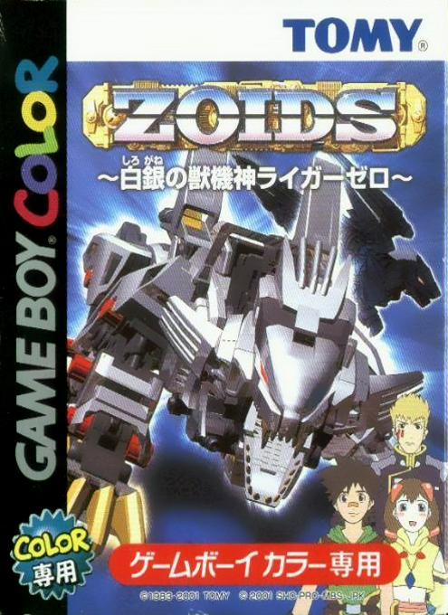 Jap game. Zoids игра. Zoids Zero конструктор. Zoids GBA. Zoids GAMECUBE.