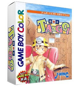 Goraku Ou Tango! - Box - 3D Image