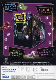 Luigi's Mansion Arcade - Advertisement Flyer - Back Image