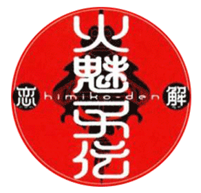 Himiko-den: Renge - Clear Logo Image