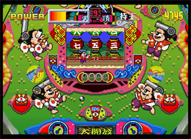 Sankyo Fever: Jikki Simulation S Vol. 2 - Screenshot - Gameplay Image