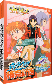 Shinseiki Evangelion: Typing Hokan Keikaku - Box - 3D Image