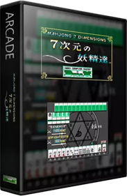 7jigen no Youseitachi: Mahjong 7 Dimensions - Box - 3D Image