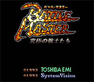 Battle Master: Kyuukyoku no Senshi-Tachi - Screenshot - Game Title Image