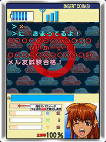 Quiz Keitai Q mode - Screenshot - Gameplay Image