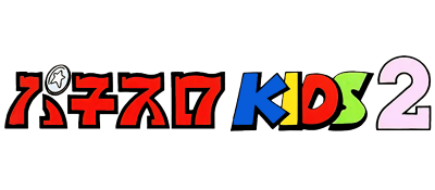 Pachi-Slot Kids 2 - Clear Logo Image