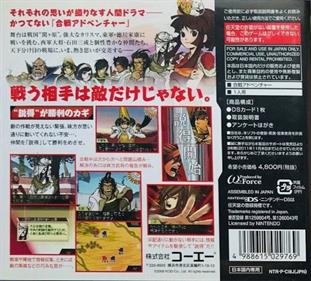 Saihai no Yukue - Box - Back Image