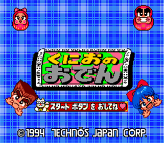 Kunio no Oden - Screenshot - Game Title Image