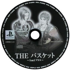 1 on 1 - Disc Image