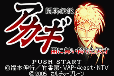 Touhai Densetsu Akagi: Yami ni Mai Orita Tensai - Screenshot - Game Title Image