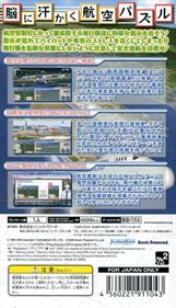 Boku wa Koukuu Kanseikan: Airport Hero Kankuu - Box - Back Image