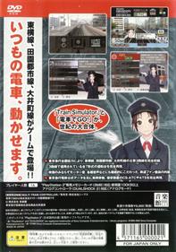 Train Simulator + Densha de Go! Tokyo Kyuukou-hen - Box - Back Image