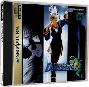 Devicereign - Box - 3D Image