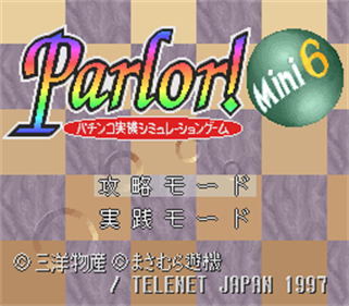 Parlor! Mini 6: Pachinko Jikki Simulation Game - Screenshot - Game Title Image