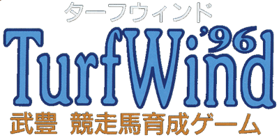 TurfWind '96: Take Yutaka Kyousouba Ikusei Game - Clear Logo Image
