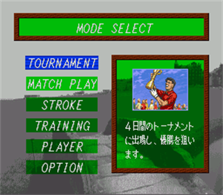 St. Andrews: Eikou to Rekishi no Old Course - Screenshot - Game Select Image