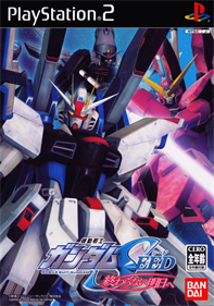 Mobile Suit Gundam SEED: Never Ending Tomorrow - Box - Front Image