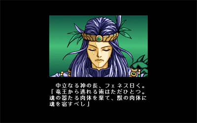 Shinou Densetsu Crystania DX - Screenshot - Gameplay Image